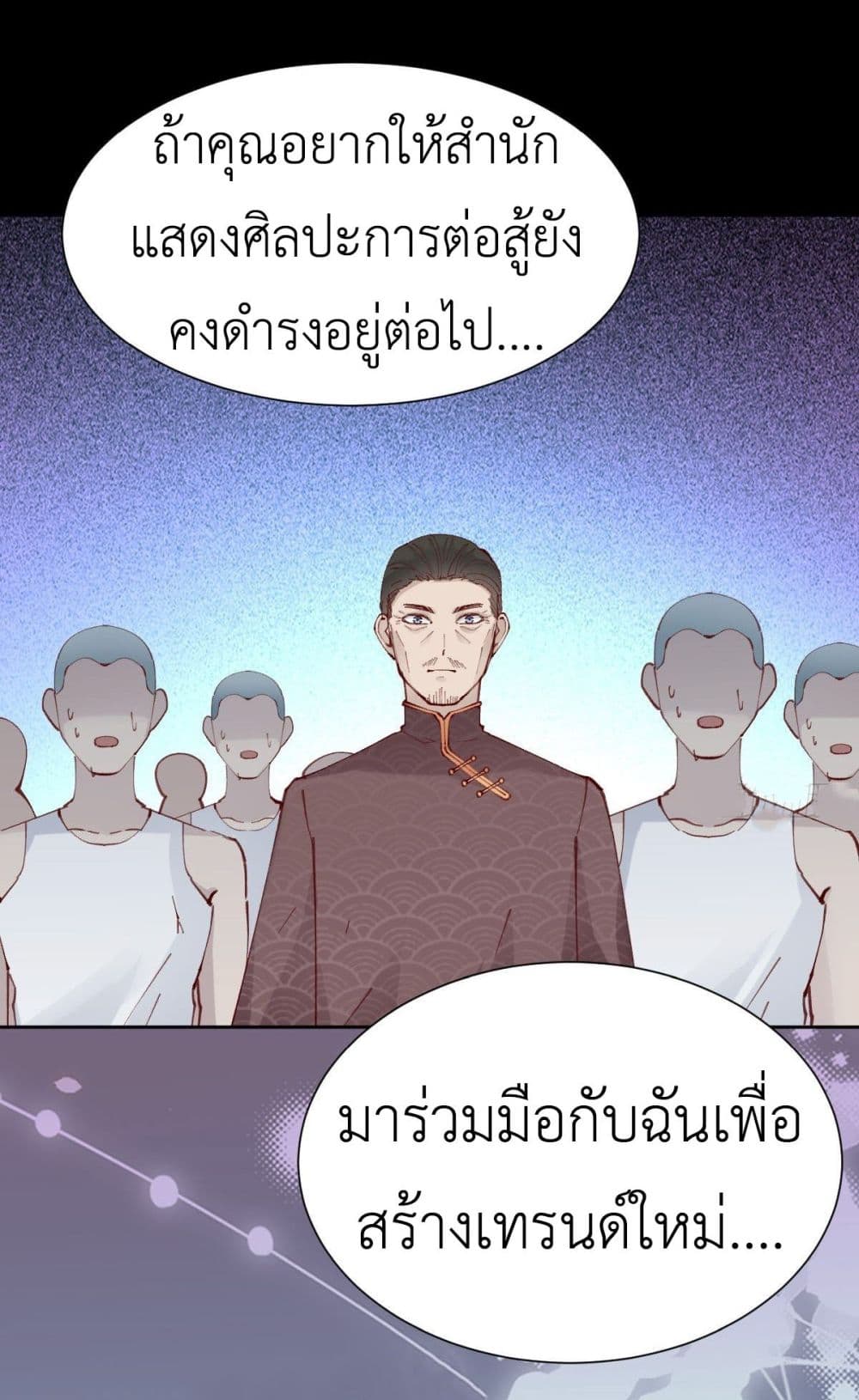 Call me Nemesis ตอนที่ 82 (43)