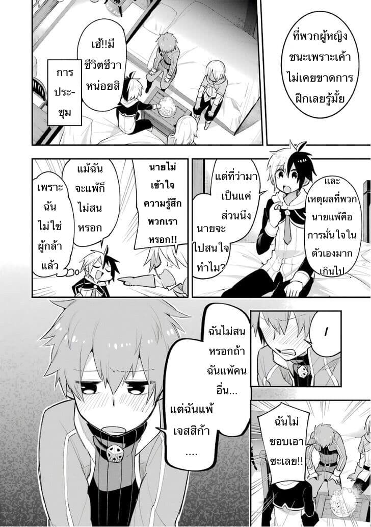 Eiyuu Kyoushitsu ตอนที่ 8 (10)