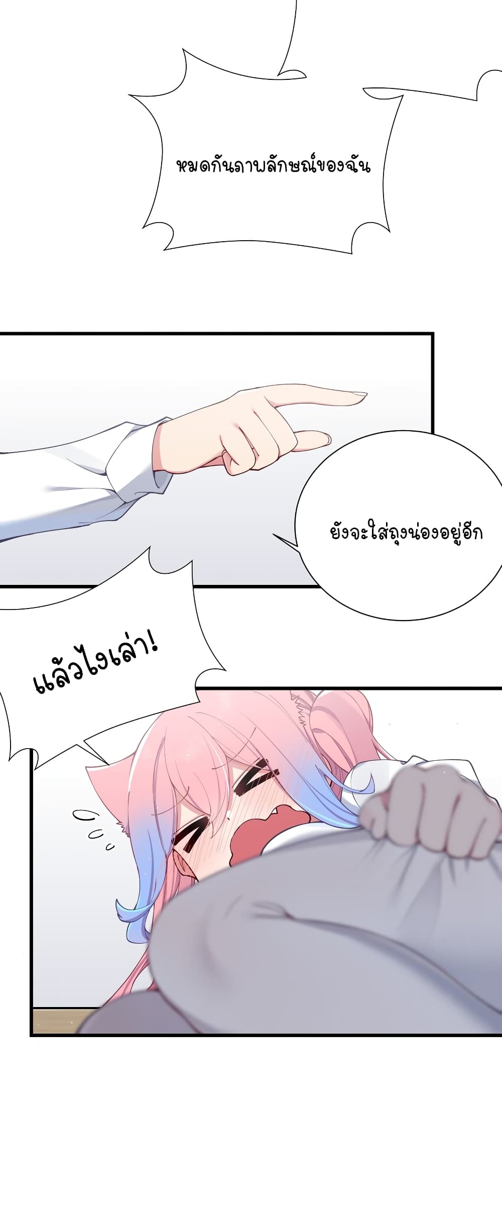 Fake Girlfriend My Fault ตอนที่ 69 (29)