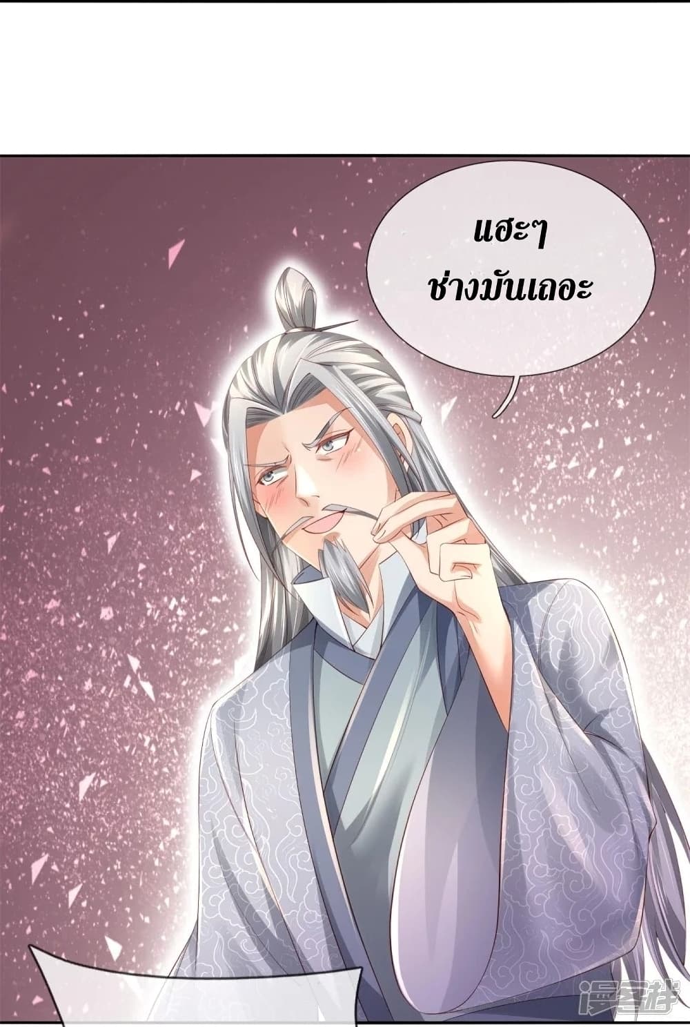 Sky Sword God ตอนที่ 431 (14)