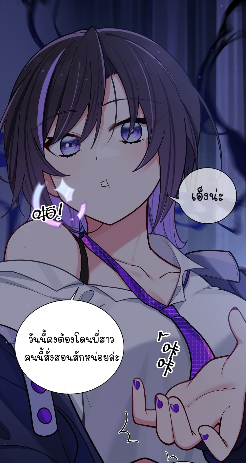 Fake Girlfriend My Fault ตอนที่ 46 (43)