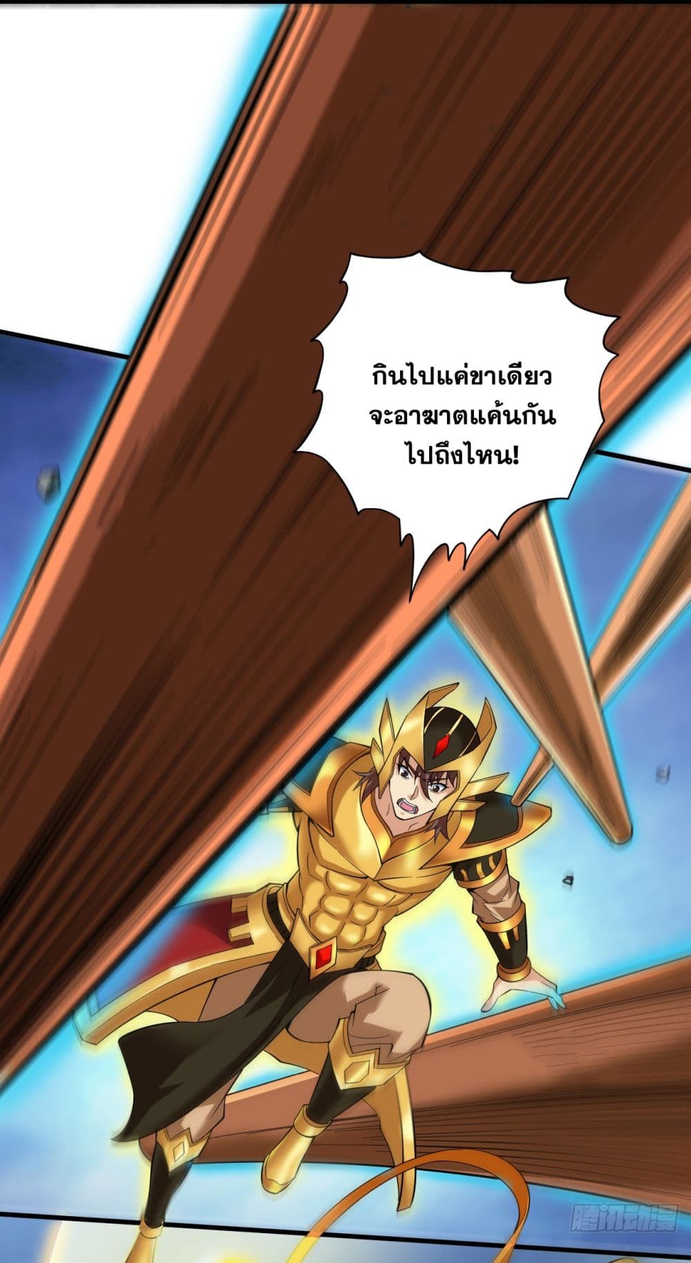 I Lived In Seclusion For 100,000 Years ตอนที่ 51 (15)