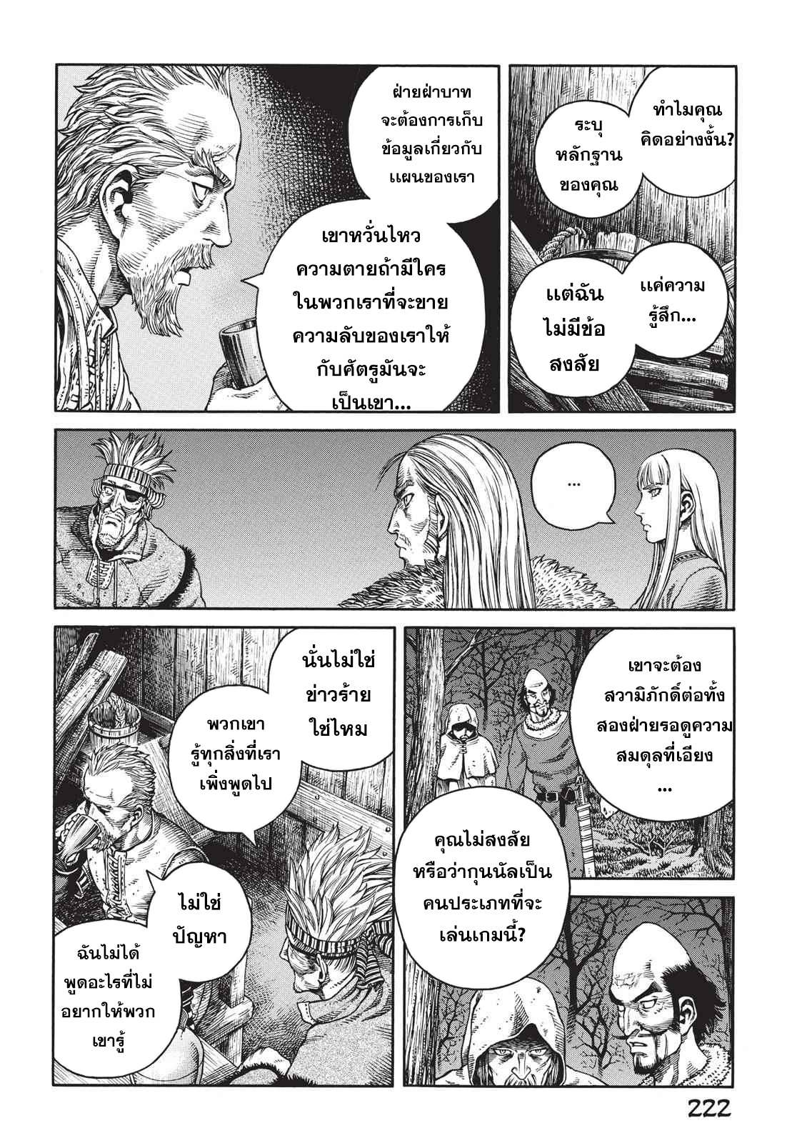 Vinland Saga 50 (10)