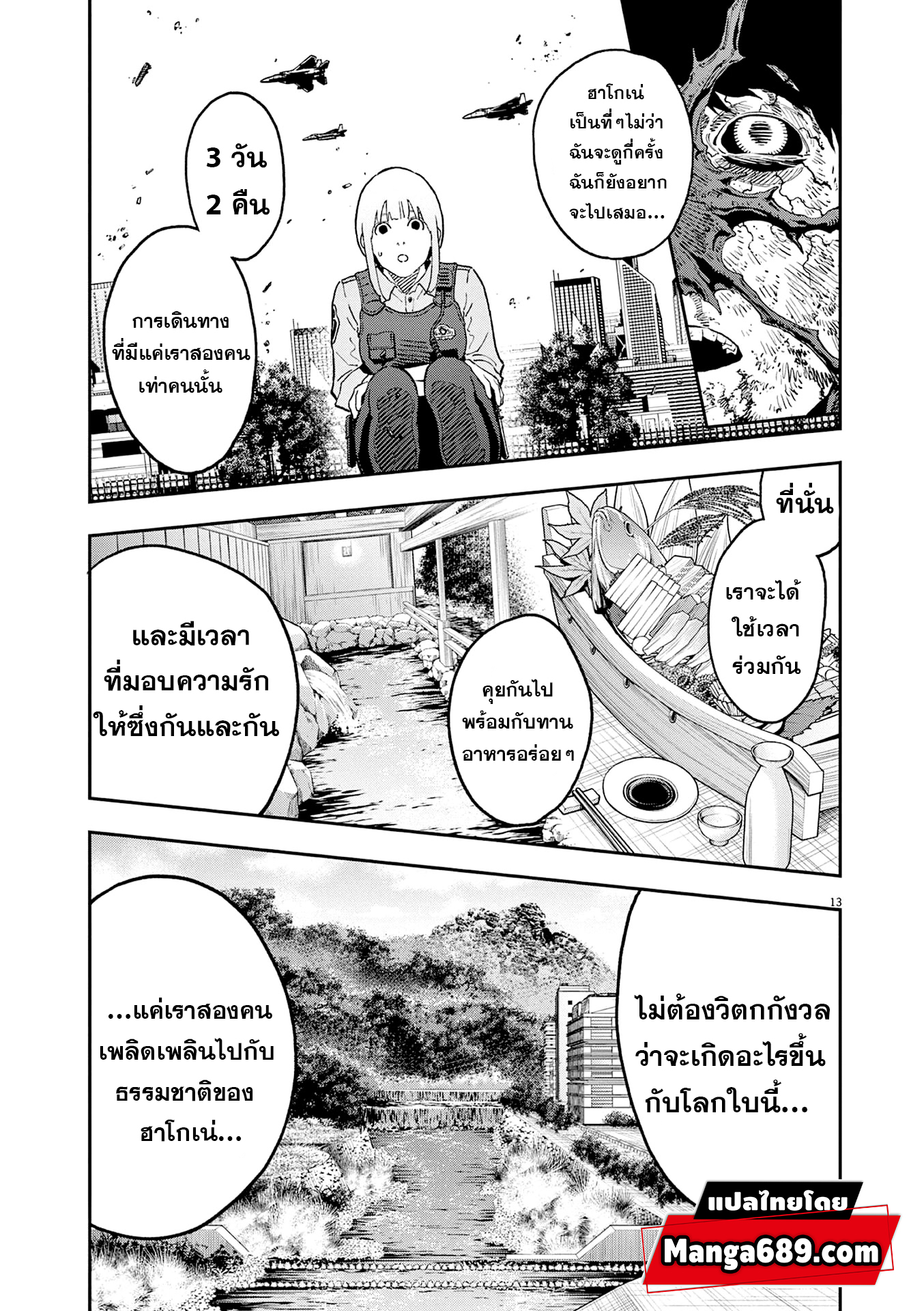 Jagaaaaaan 156 (12)