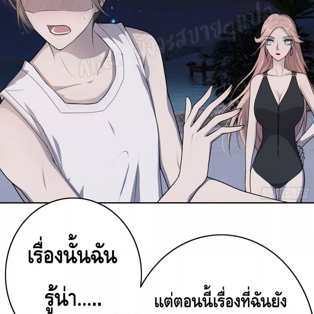 Reversal relationship สัมพันธ์ยูเทิร์น ตอนที่ 13 (51)