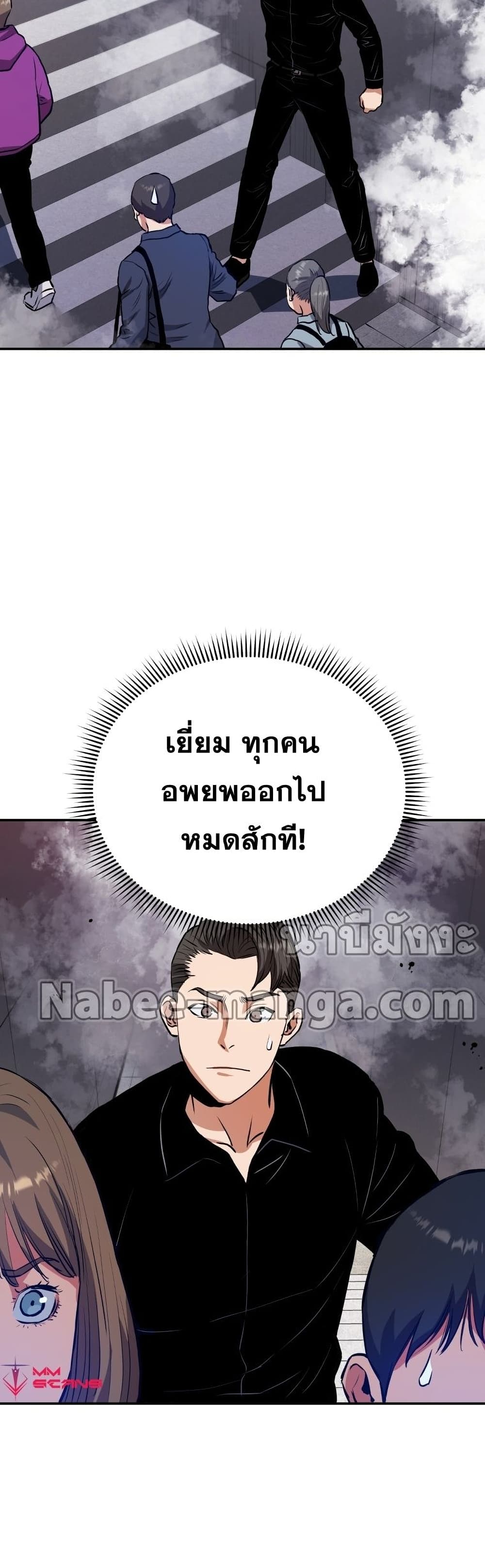 Rescue System ตอนที่ 38 (34)