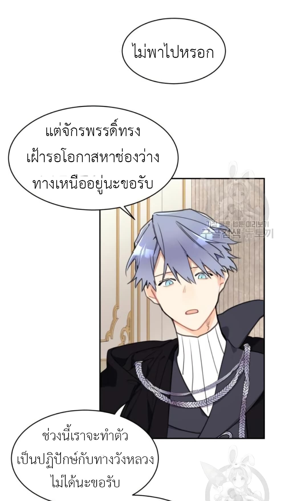 Lotto Princess ตอนที่ 3 (36)