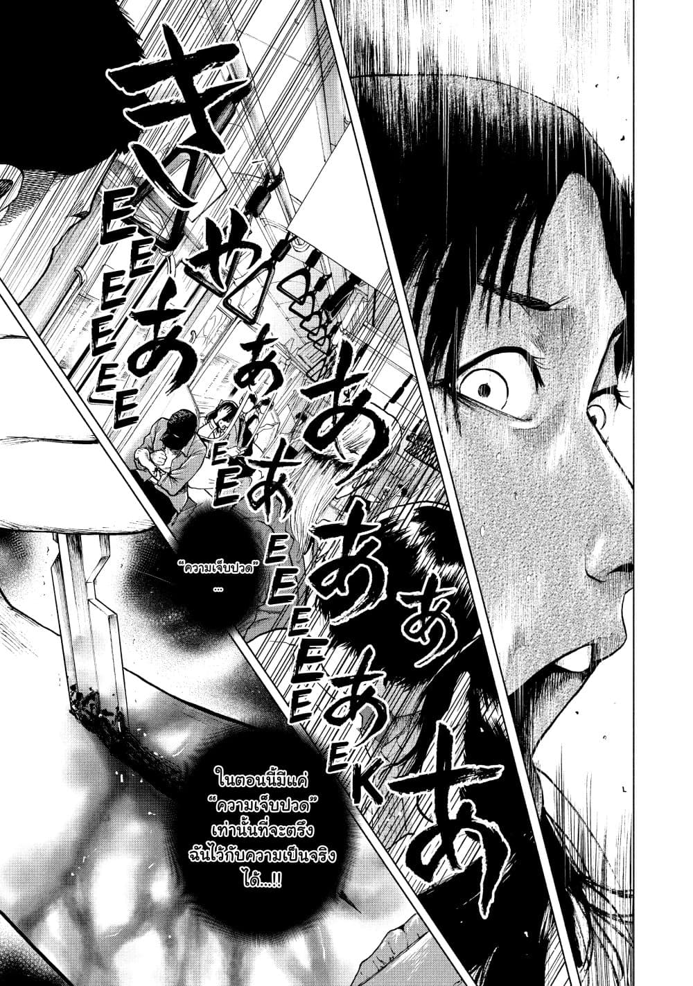 Shin'ai naru Boku e Satsui o Komete 17 (15)