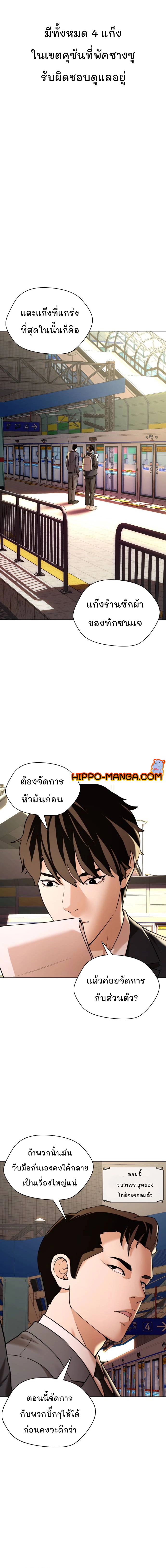 The 18 Year Old Spy ตอนที่ 7 16