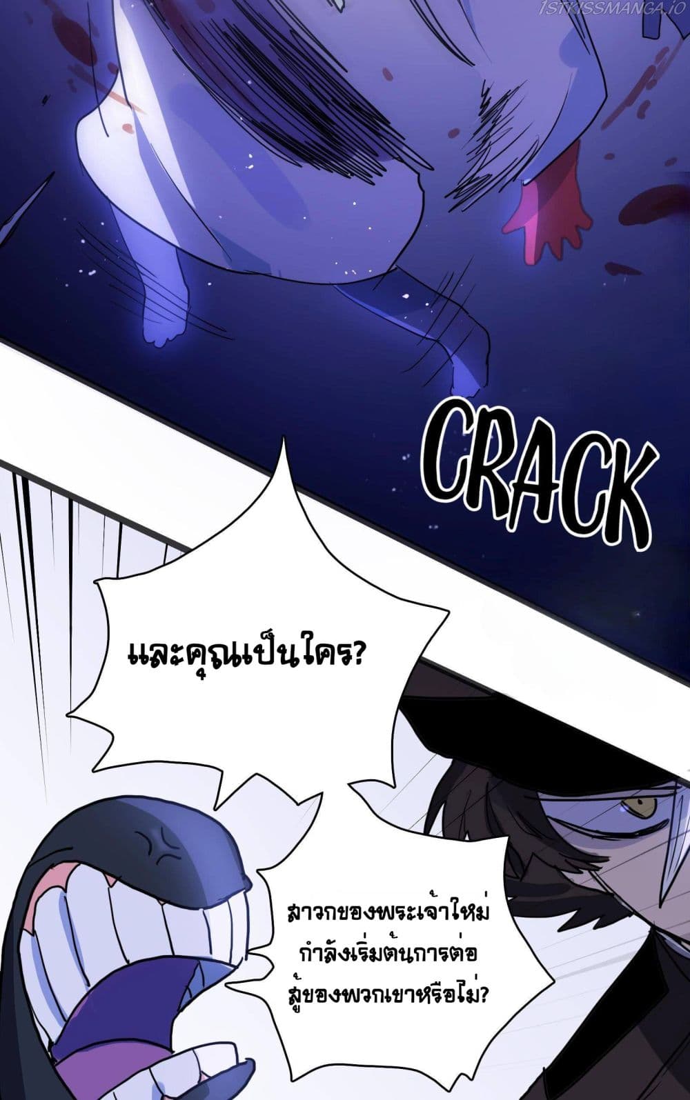 The Unstoppable Hellbreaker ตอนที่ 29 (28)