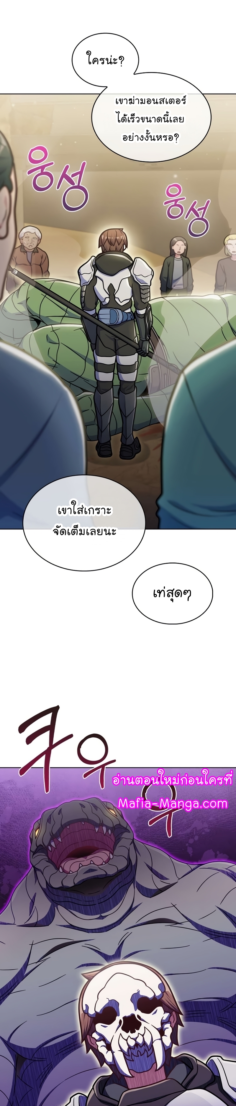 Everyone Else is A Returnee ตอนที่ 33 (29)