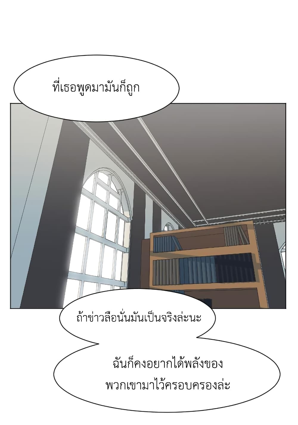 GoodBad Fortune ตอนที่ 16 (34)