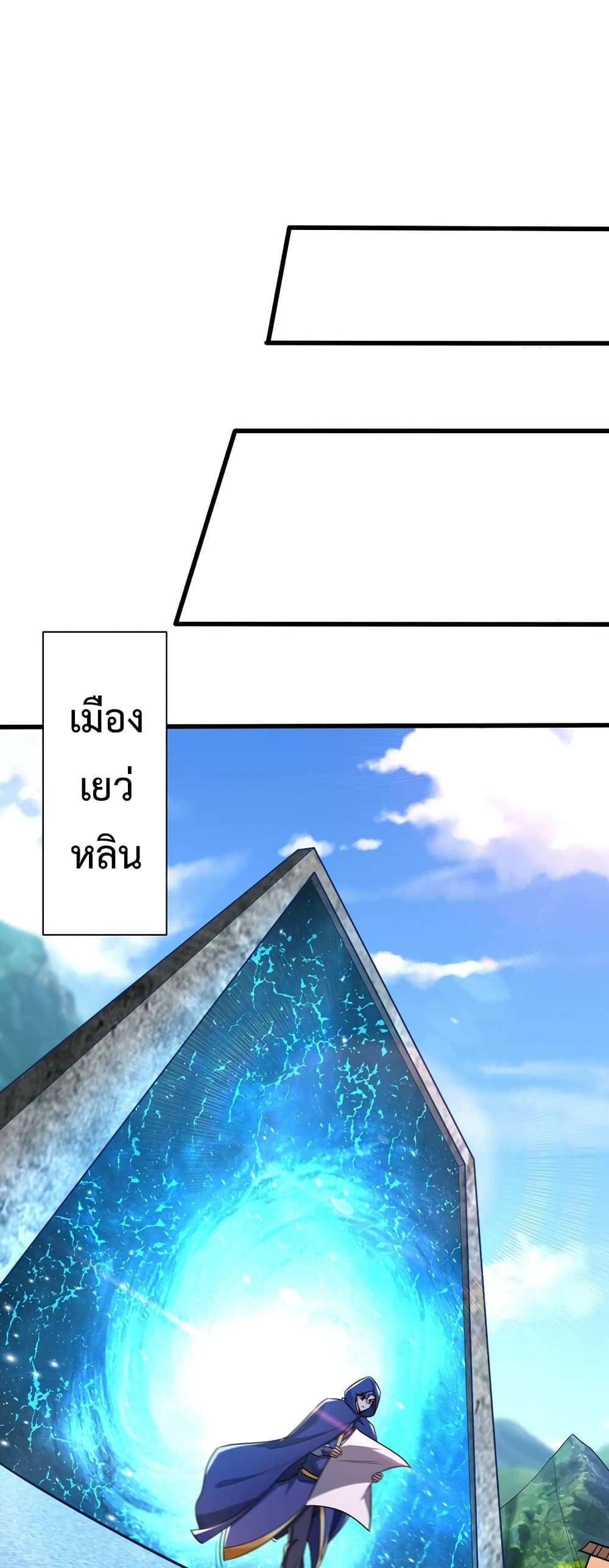 Rise of The Demon King รุ่งอรุณแห่งราชาปีศาจ ตอนที่ 263 (26)