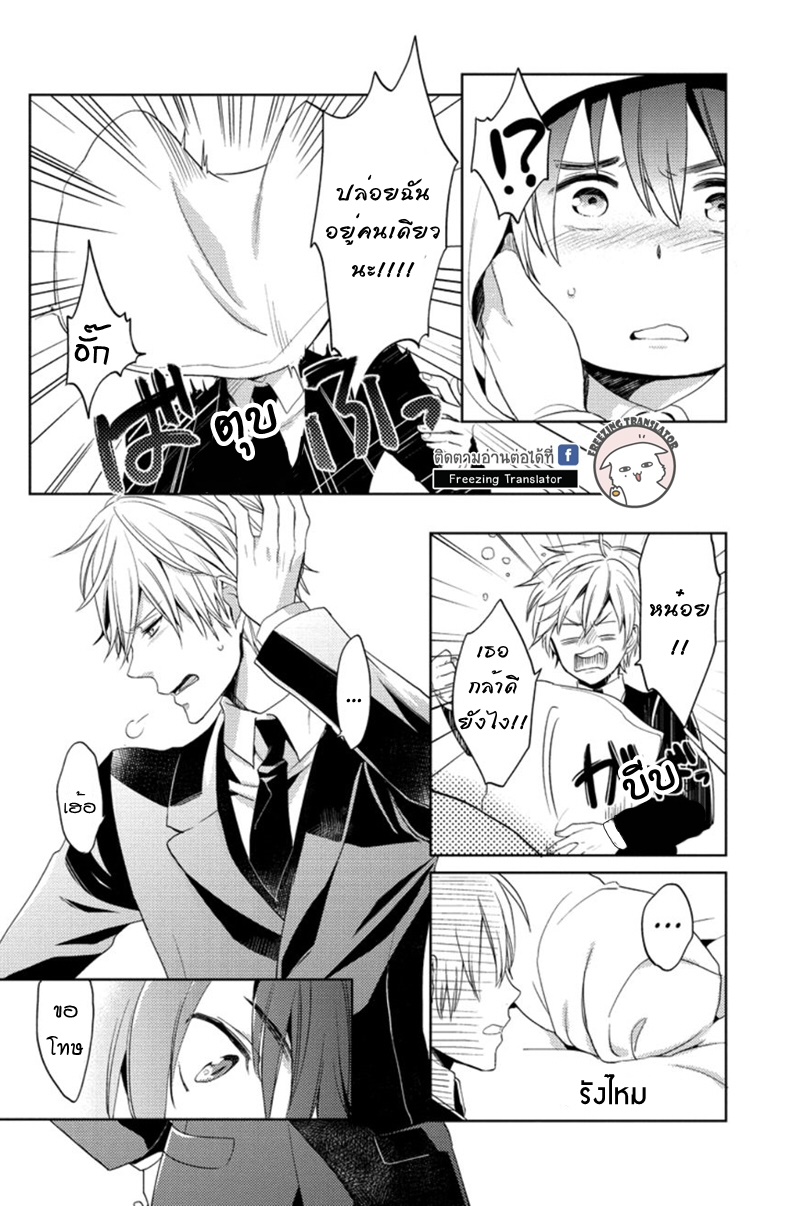 Chubby Cinderella!! Ch.6 [TH] (8)