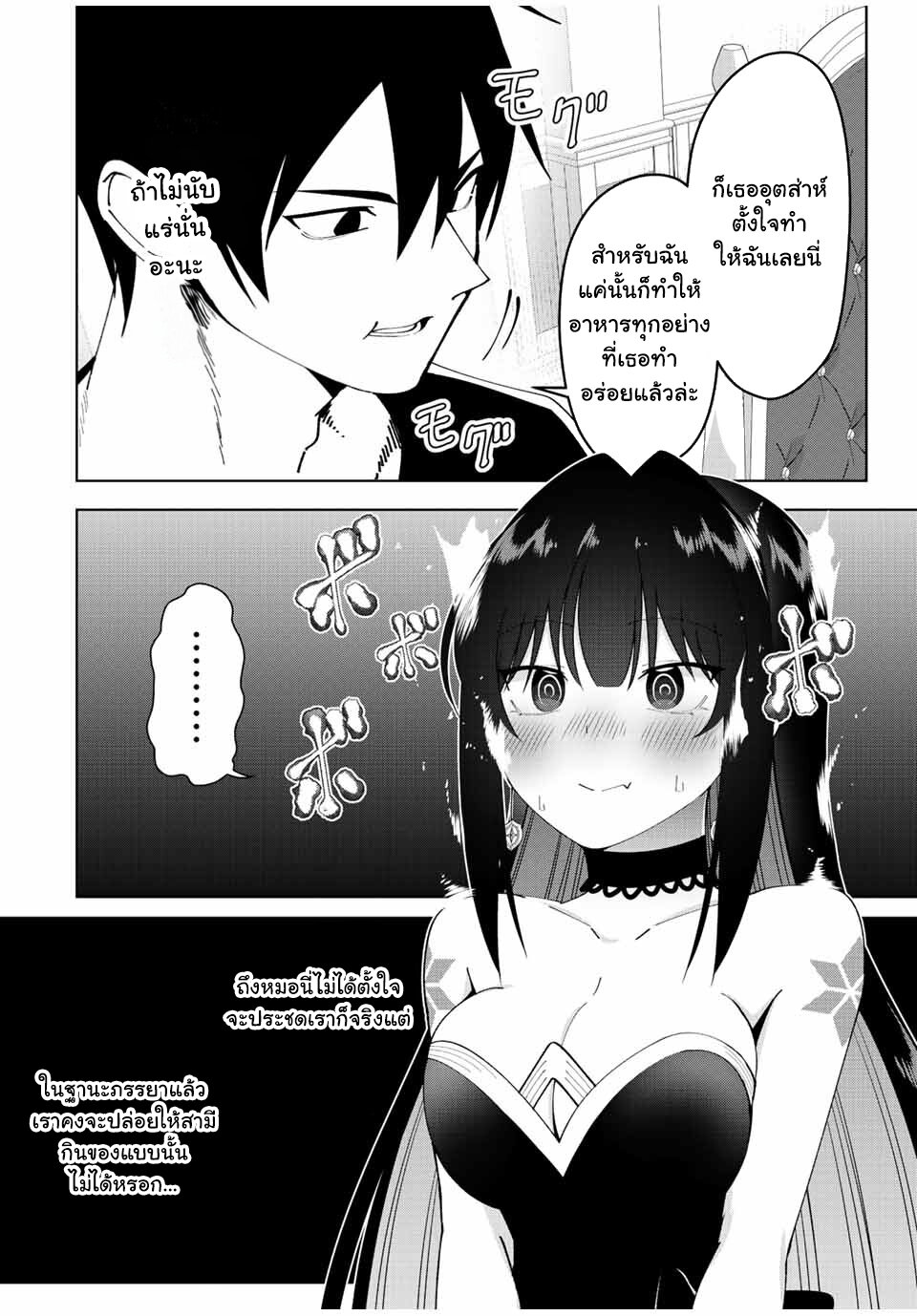 Yuusha to Yobareta Nochi ni 3 17