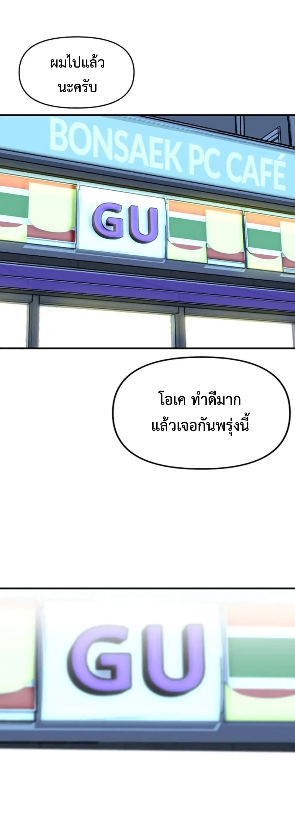 Switch ตอนที่ 14 (91)