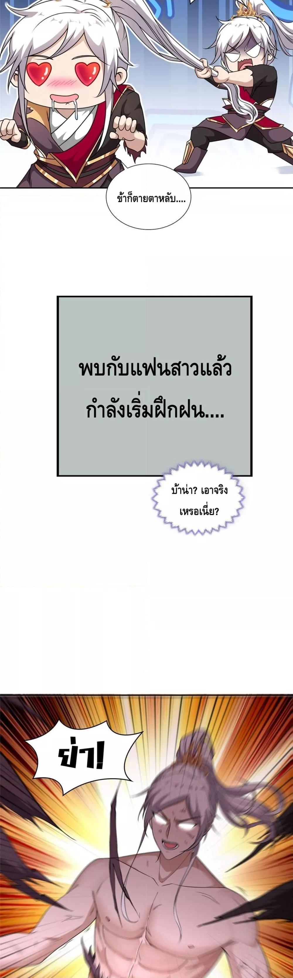 Intelligent Comprehension System ตอนที่ 9 (17)