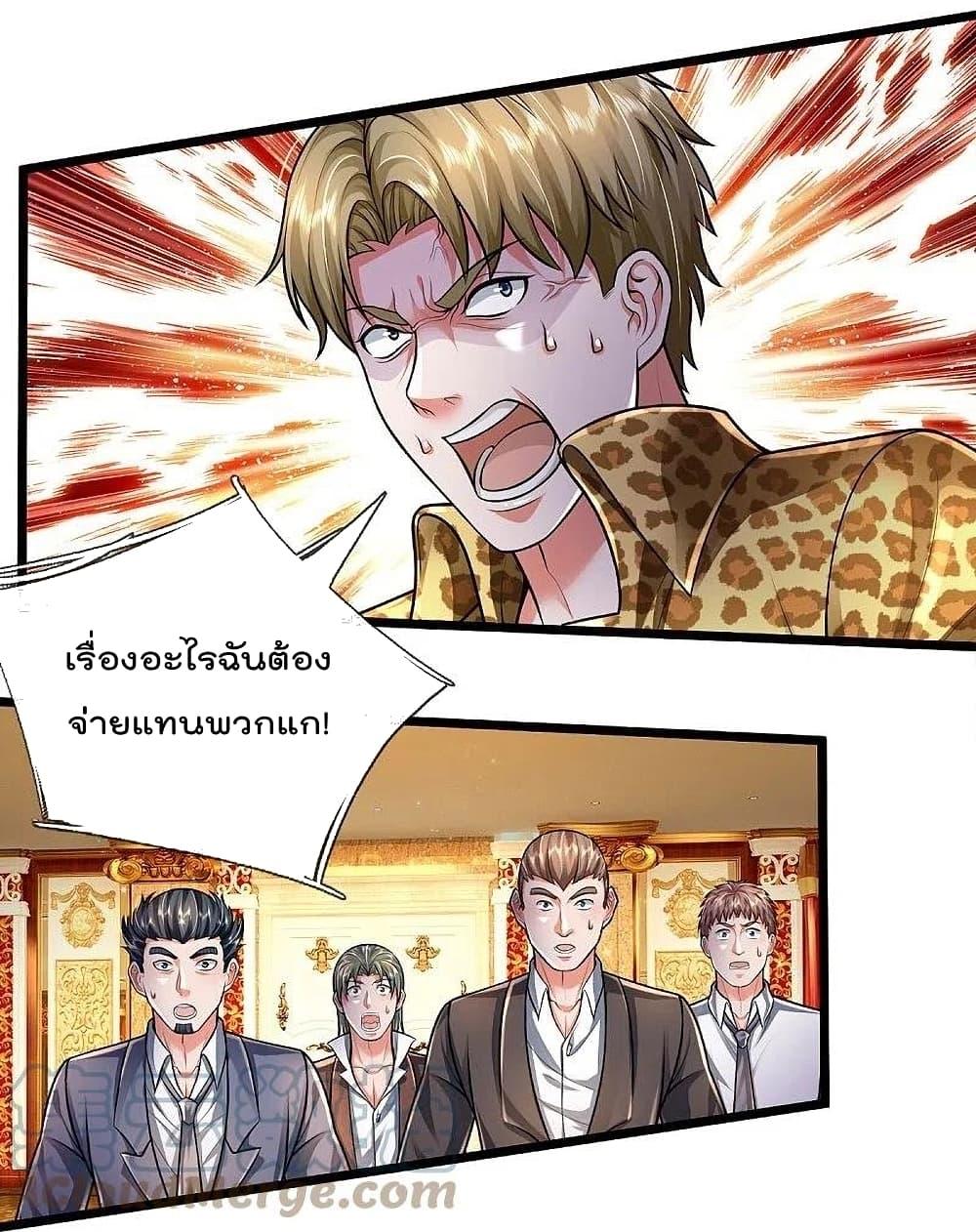 I’m The Great Immortal ข้านี่แหละ ราชันอมตะผู้ยิ่งใหญ่ ตอนที่ 460 (7)