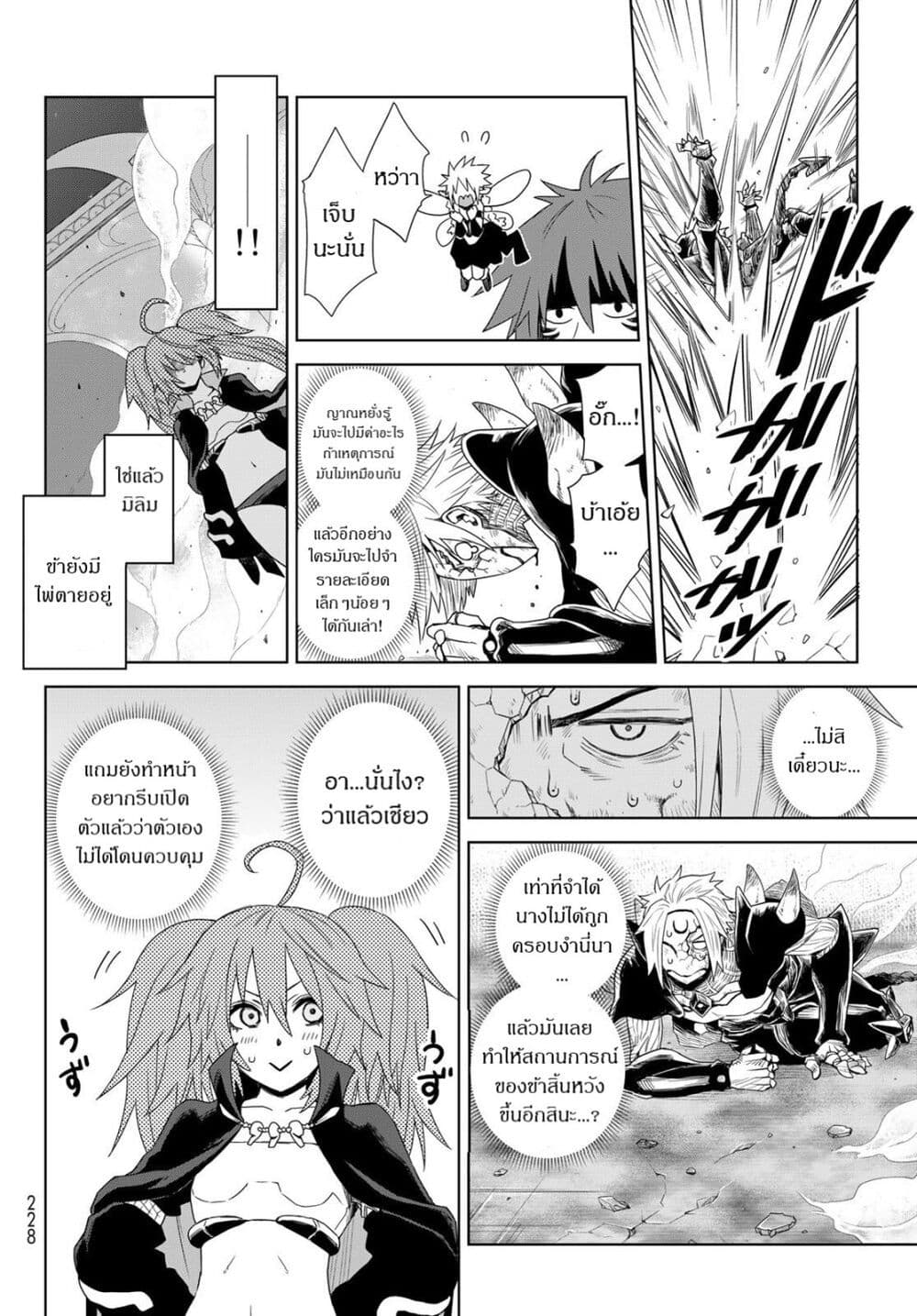 Tensei Shitara Slime Datta Ken Clayman Revenge ตอนที่ 1 (48)