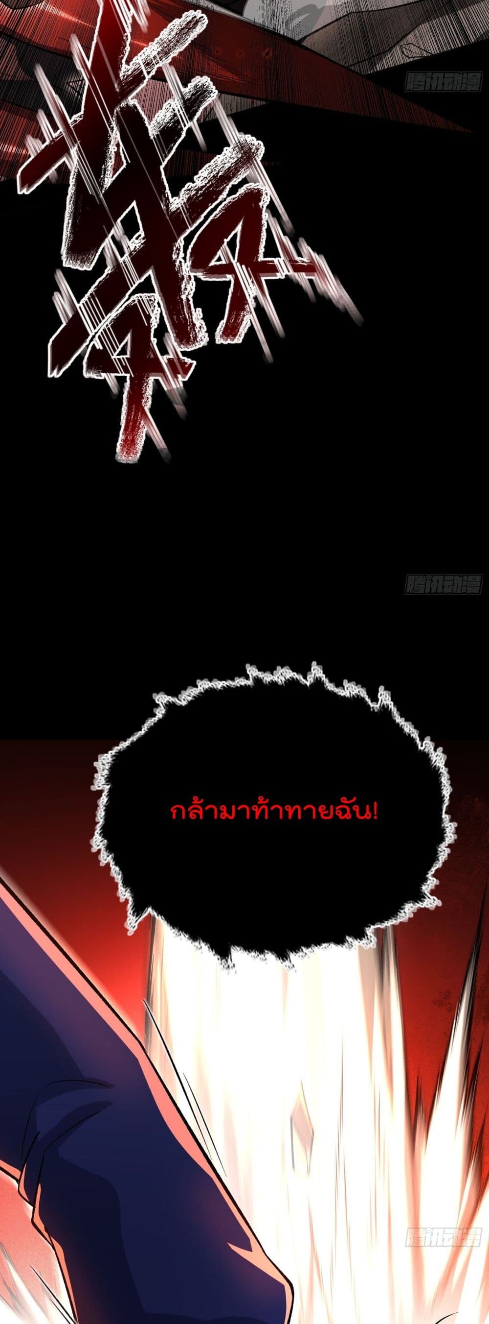 I Rely on Plug ins to Hunt Gods ตอนที่ 1 (6)