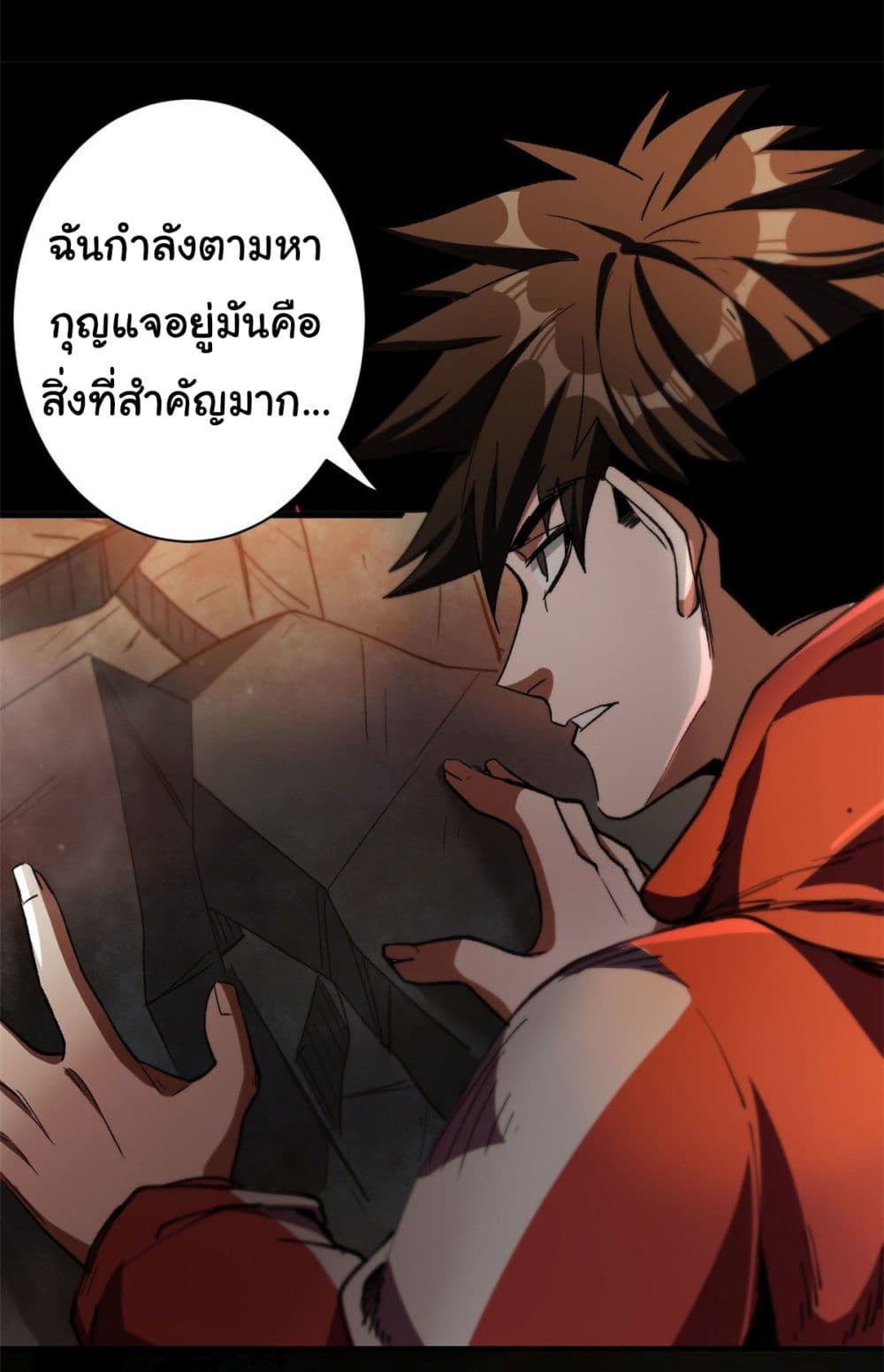 Roulette World ตอนที่ 21 (23)