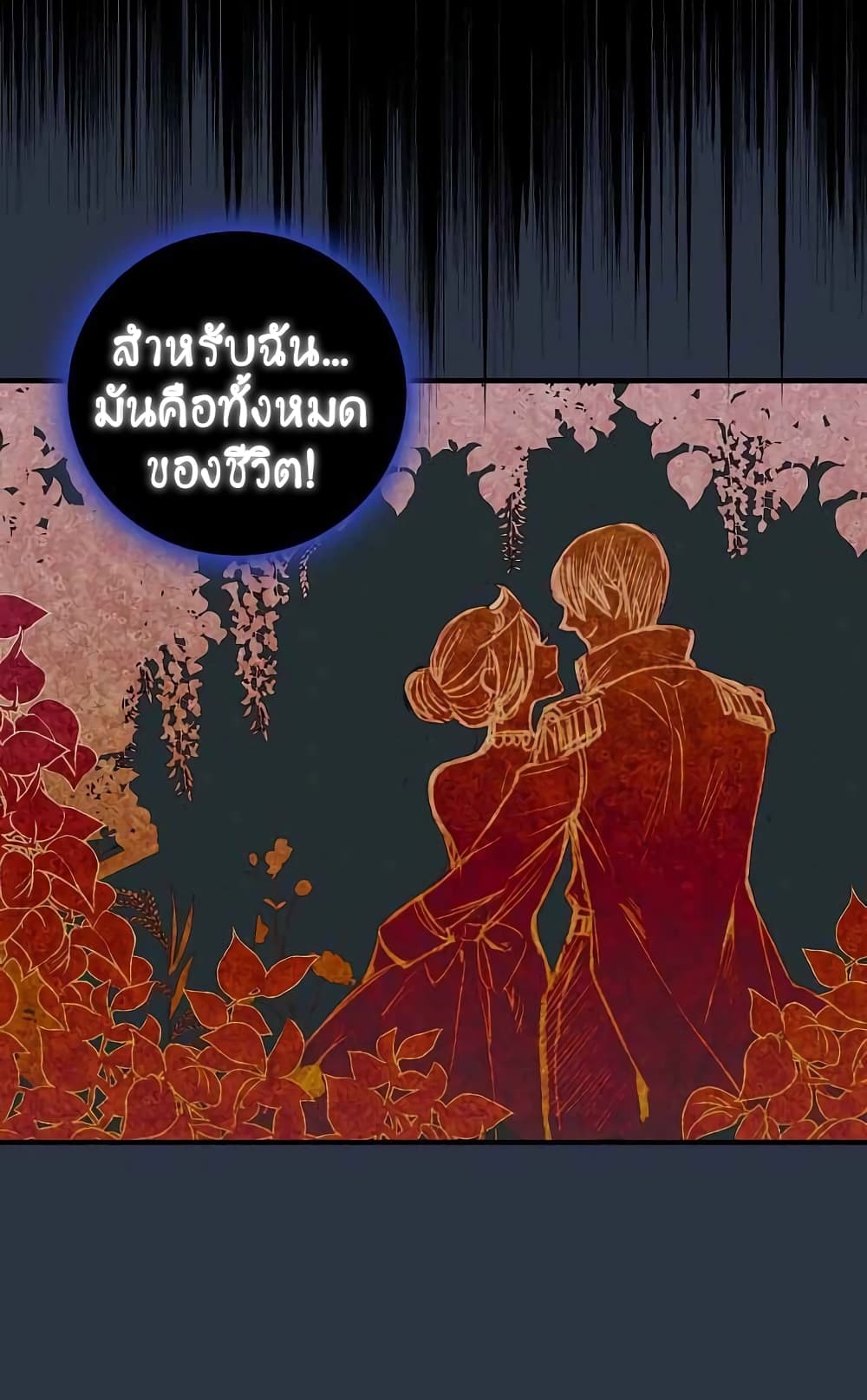 Shadows Queen ตอนที่ 2 (13)