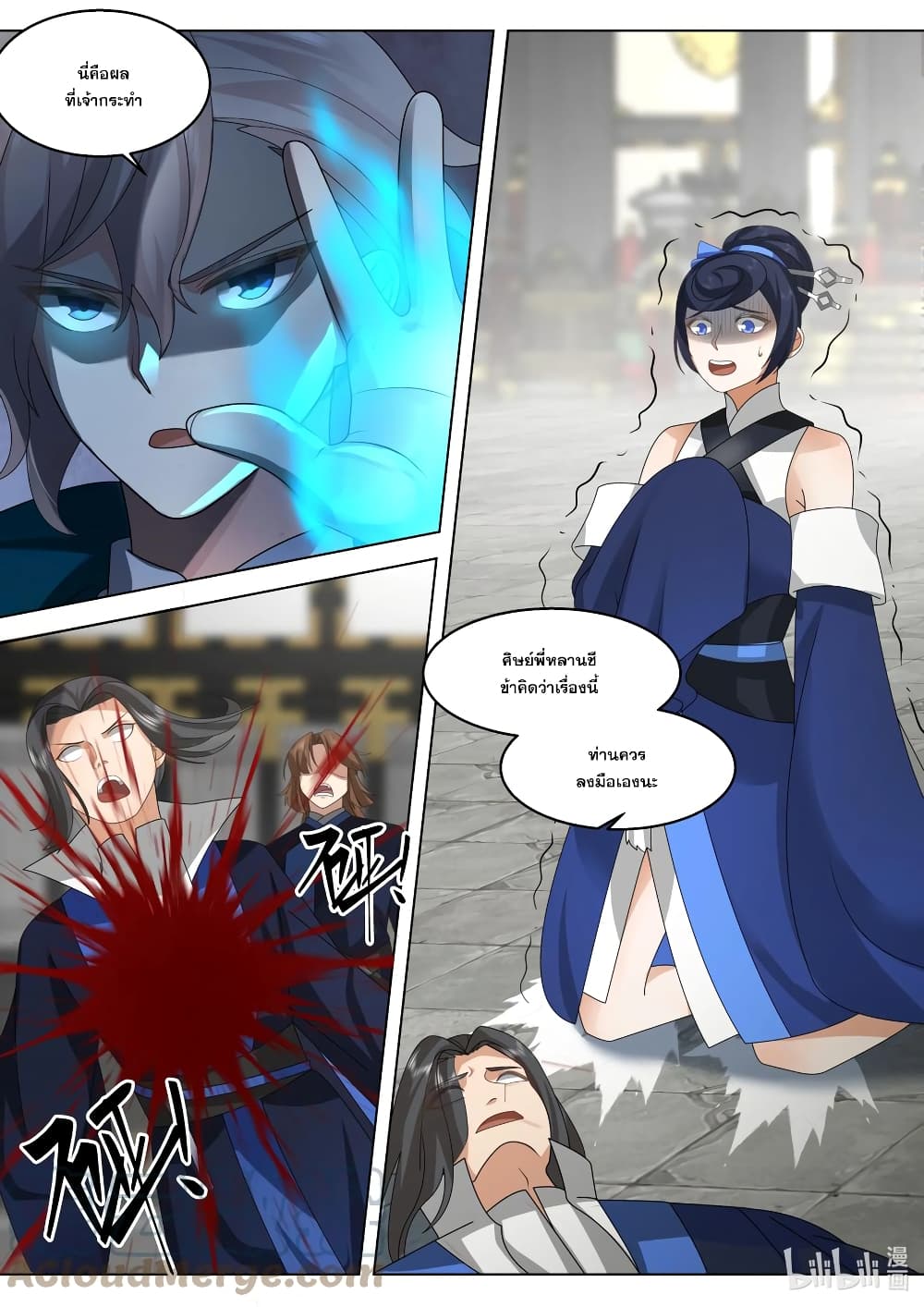 Martial God Asura ตอนที่ 504 (2)