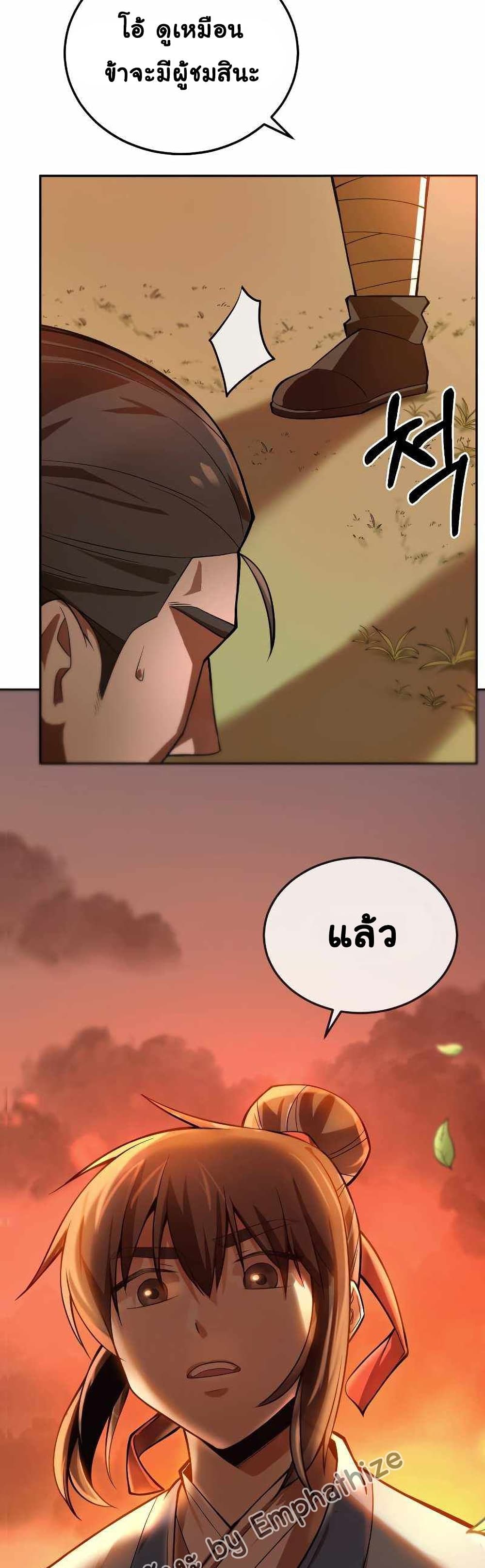 Champion’s Path to Murim ตอนที่ 1 (100)