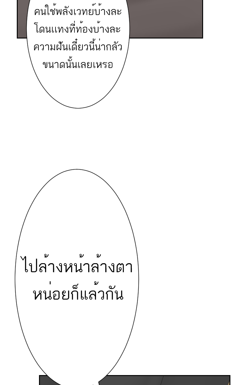 ตอนที่ 7 (46)