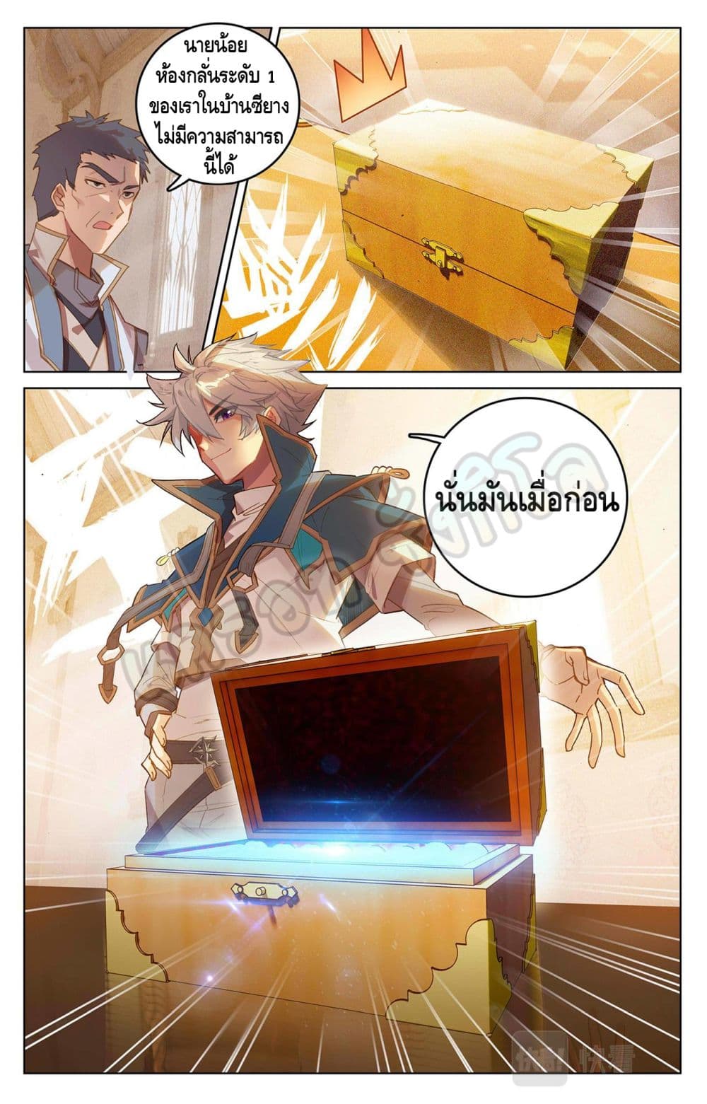 Absolute Resonance ตอนที่ 24.1 (7)