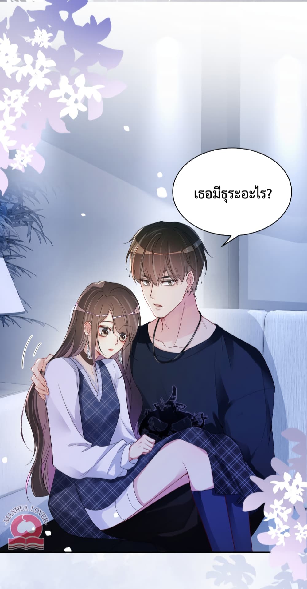 Be Jealous ตอนที่ 34 (11)