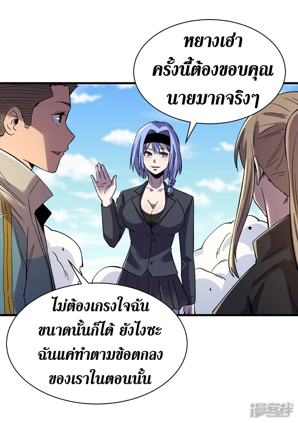 The Last Hero ตอนที่ 103 (28)