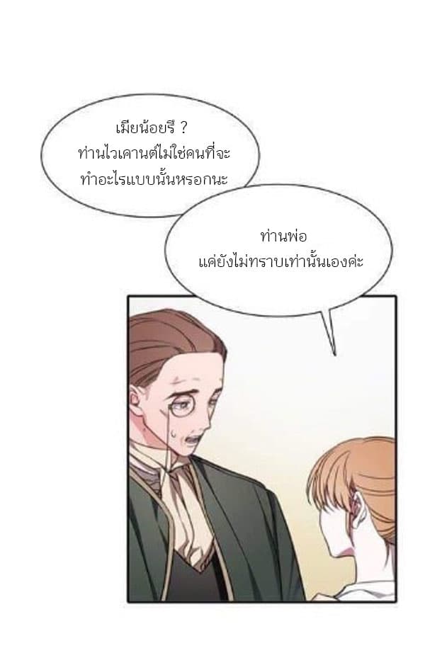 Shadows Queen ตอนที่ 0 (44)