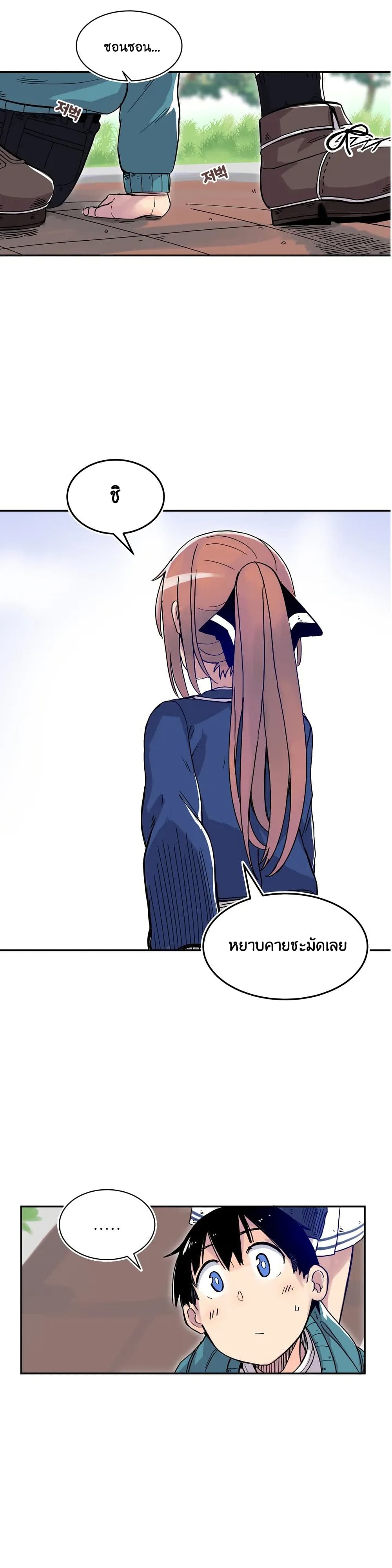 Erotic Manga Club ตอนที่ 2 (19)