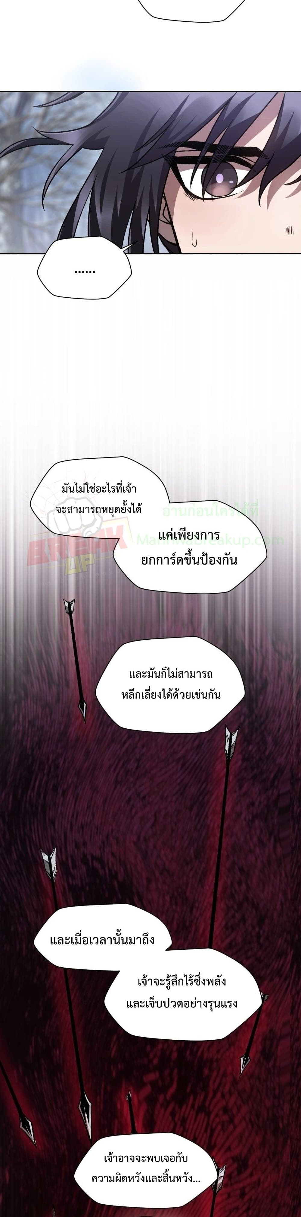 Helmut The Forsaken Child ตอนที่ 6 (10)