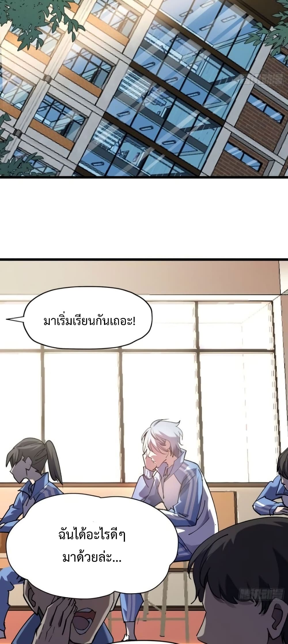 Star Prison ตอนที่ 21 (18)