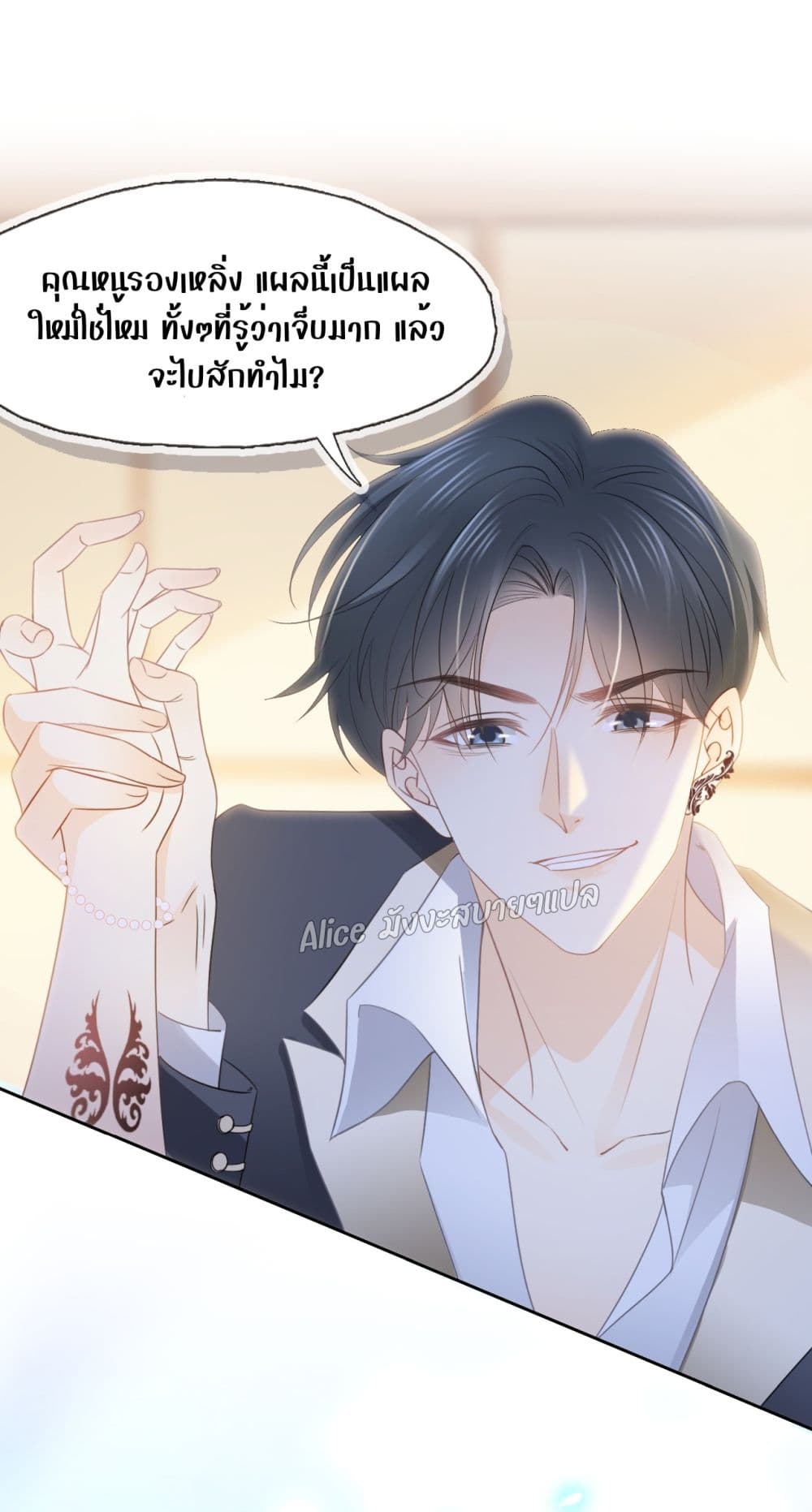 She and White Roses – เธอกับกุหลาบขาว ตอนที่ 2 (22)