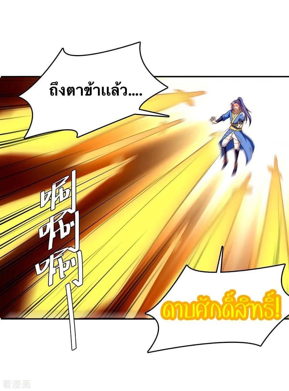 Strongest Leveling ตอนที่ 274 (18)