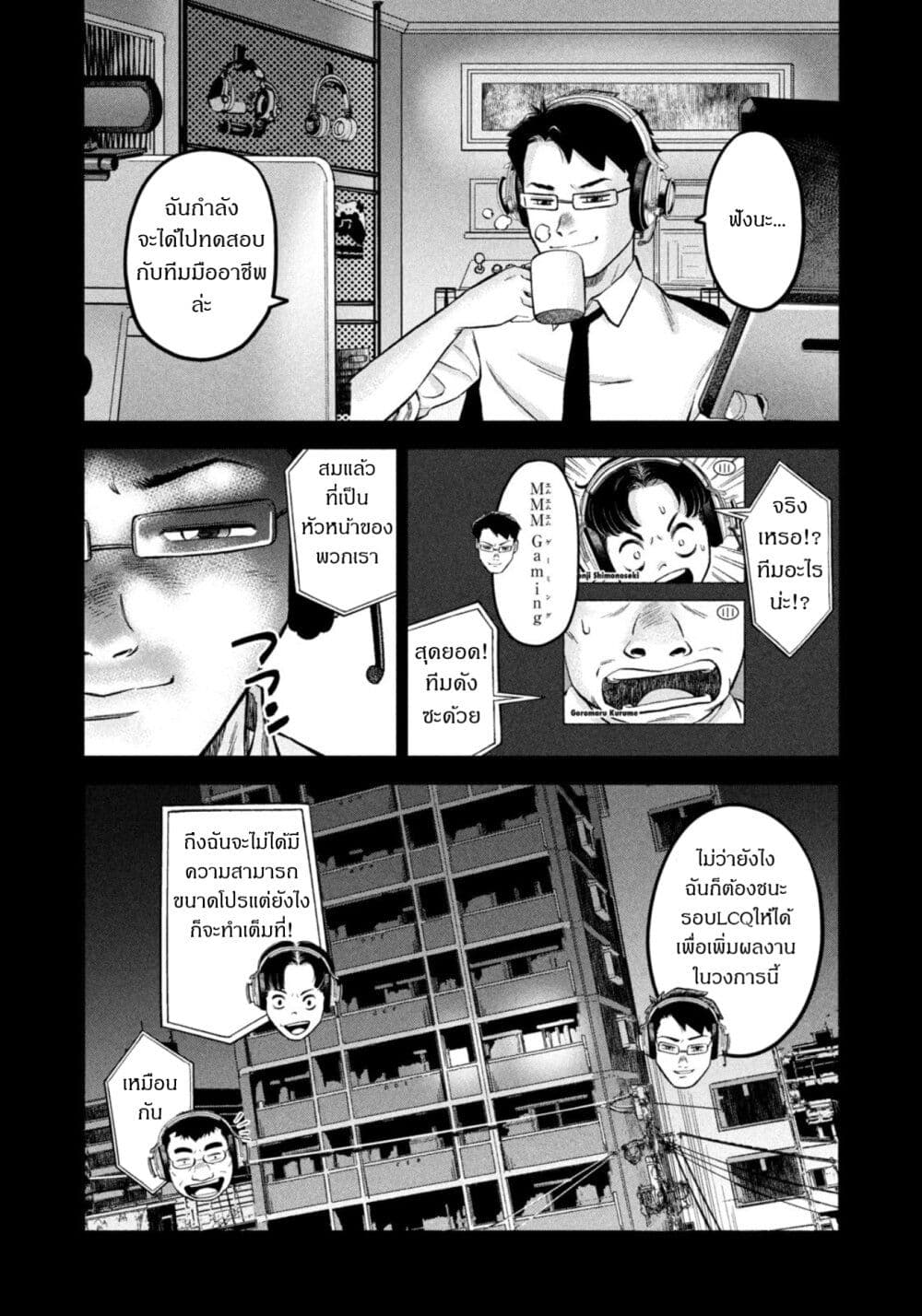 Matagi Gunner ตอนที่ 45 (10)