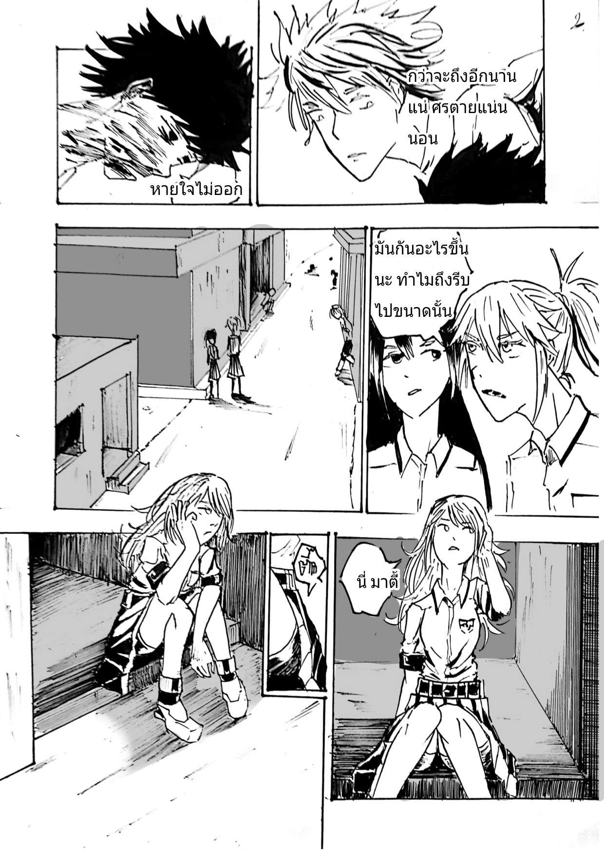 ตอนที่ 6 (3)