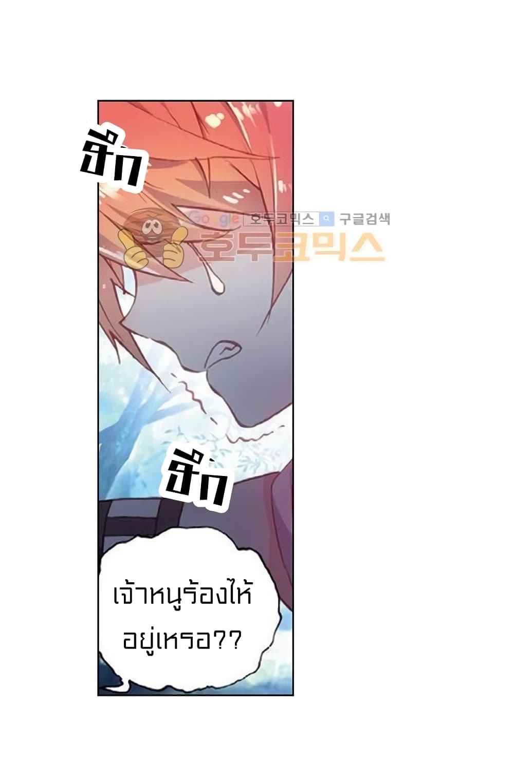 Perfect World ตอนที่ 68 (40)