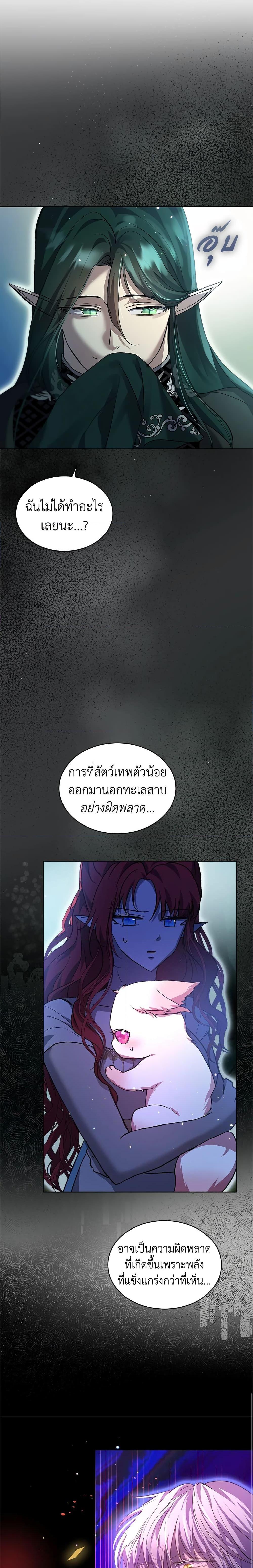 I Was Reincarnated as a Baby Fox God ตอนที่ 34 (5)