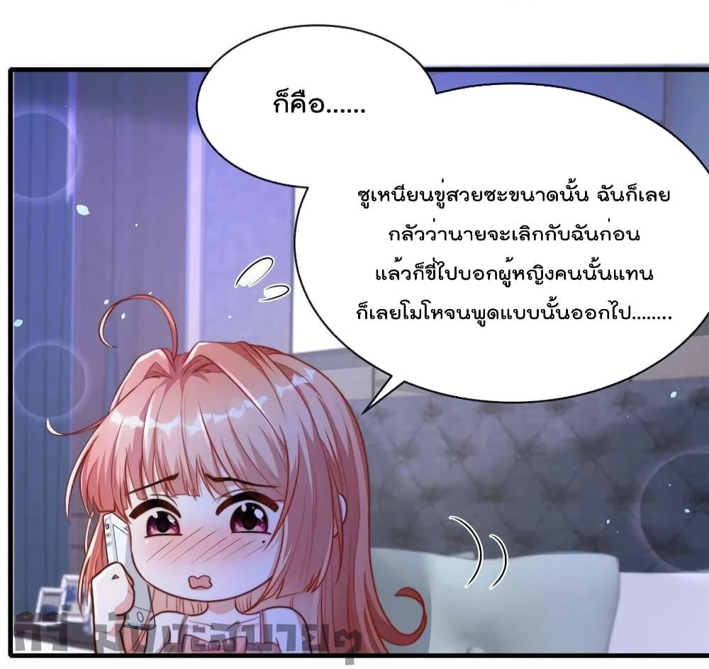 Find Me In Your Meory สัตว์เลี้ยงตัวน้อยของเจ้านายทั้งห้า ตอนที่ 80 (5)