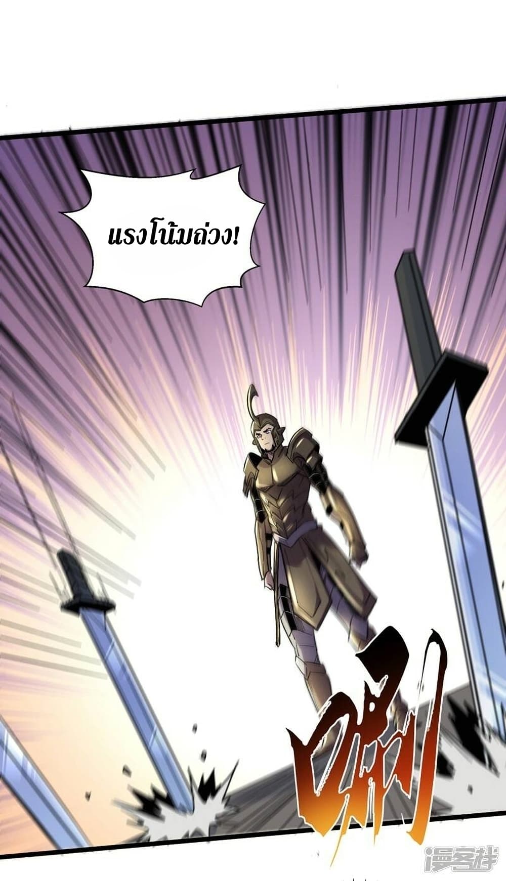 The Last Hero ตอนที่ 119 (17)