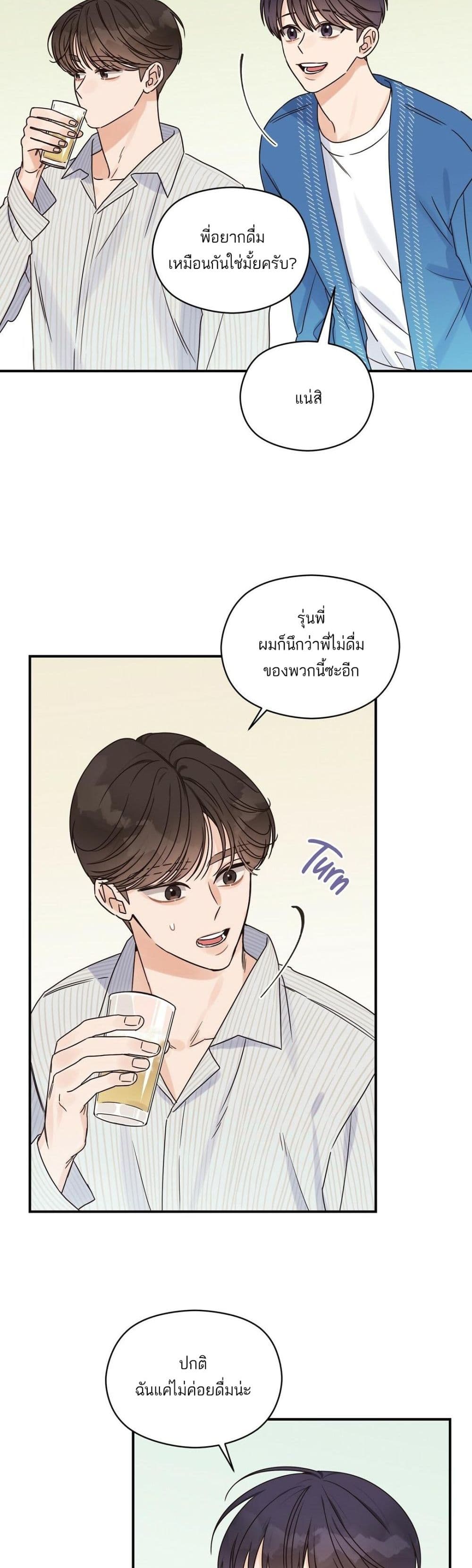 Omega Complex ตอนที่ 24 (21)