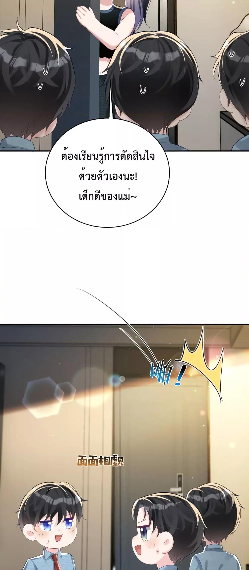 Sudden Baby – ปะป๊ากระทันหัน ตอนที่ 40 (28)