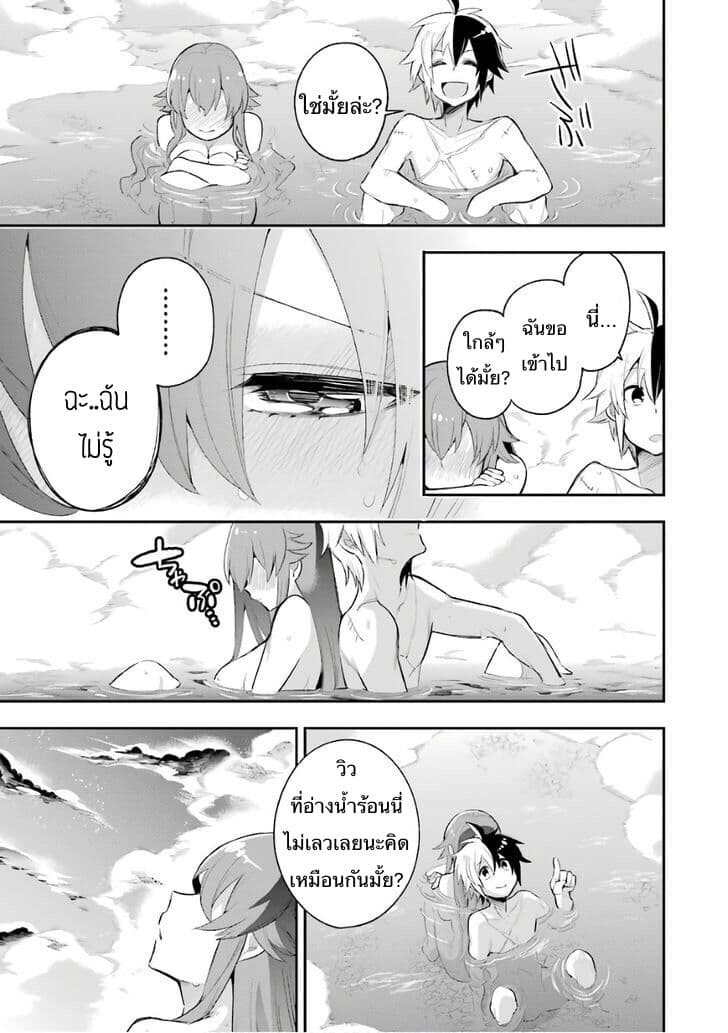 Eiyuu Kyoushitsu ตอนที่ 8 (39)