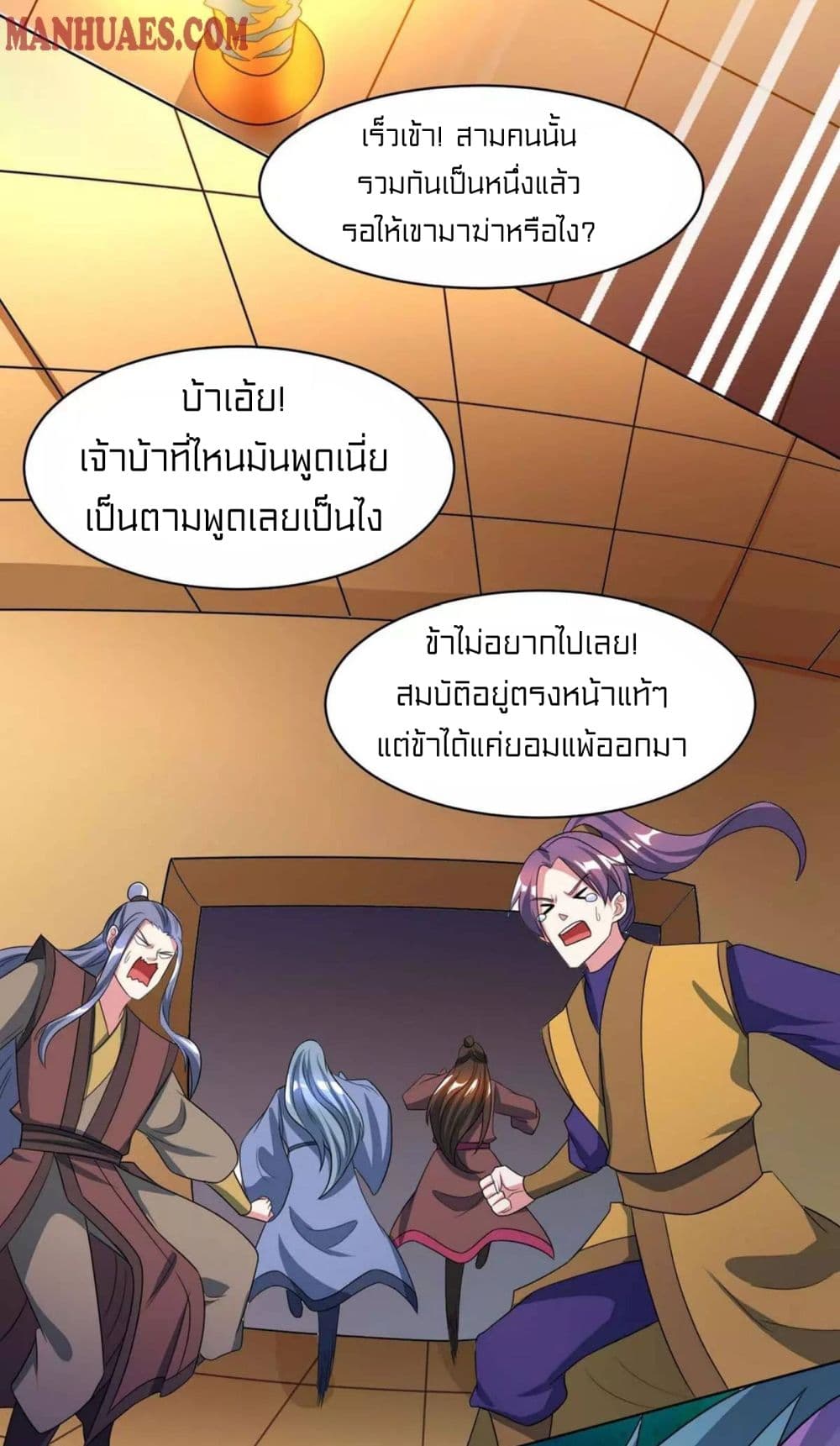 One Step Toward Freedom ตอนที่ 231 (5)