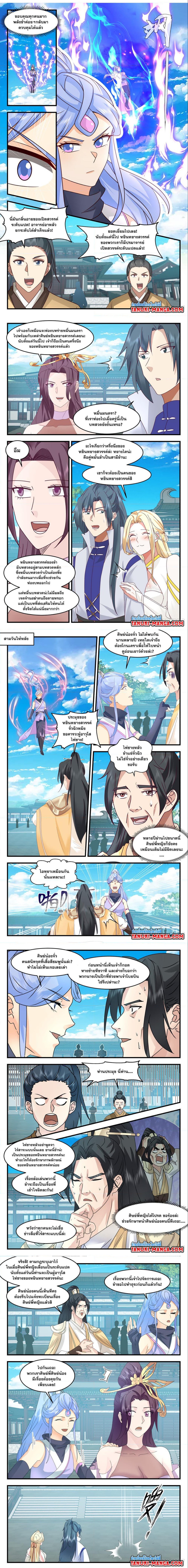 Martial Peak เทพยุทธ์เหนือโลก ตอนที่ 3001 (2)