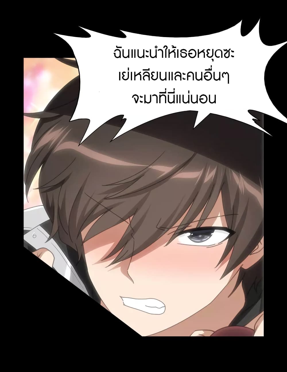 My Girlfriend is a Zombie ตอนที่ 203 (30)